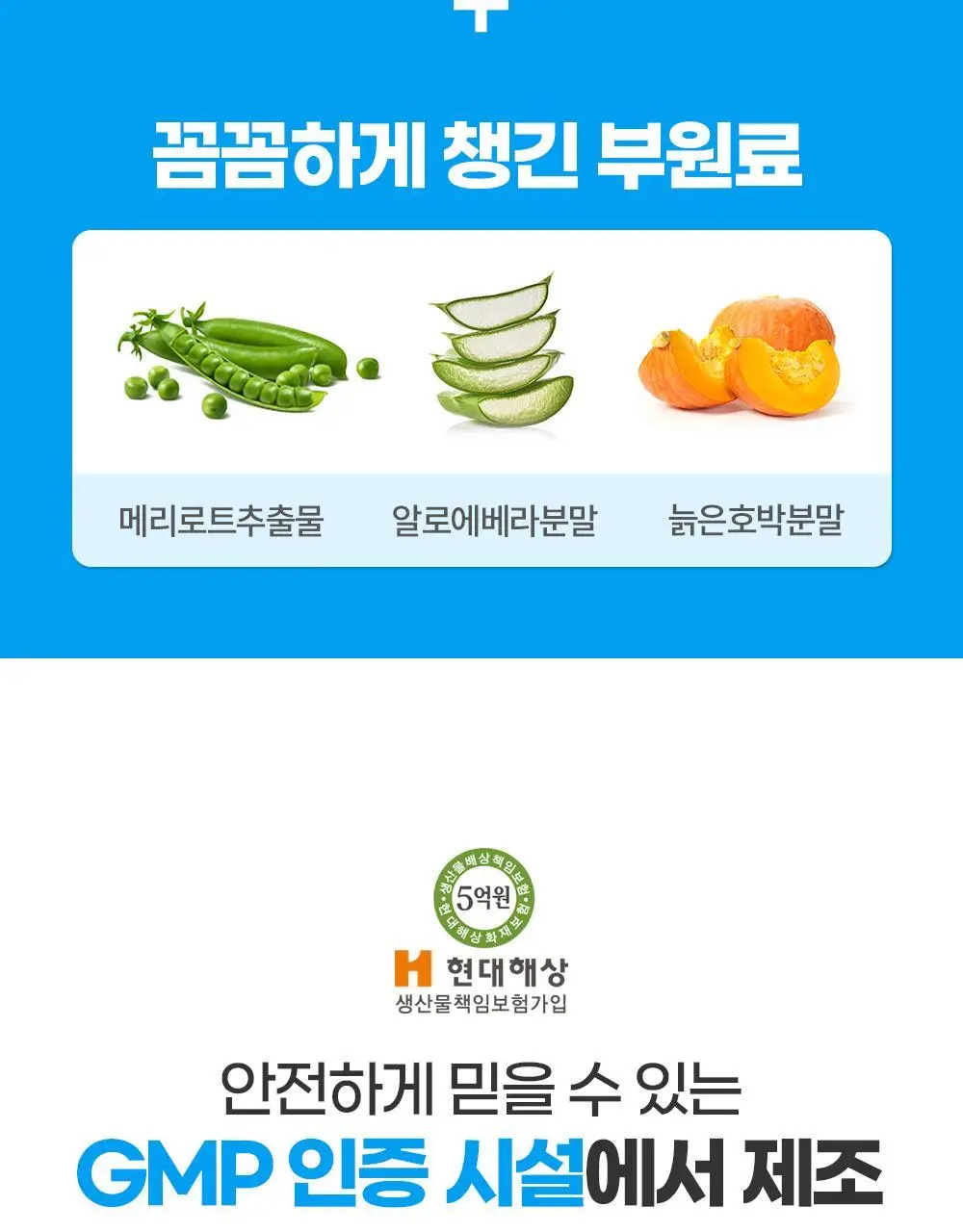 [체지방감소/혈행개선] 그린몬스터 다이어트 스페셜4 하비탈출 14포 (2주분) 상세페이지 20
